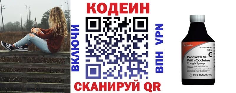 Кодеин Purple Drank  Агидель 