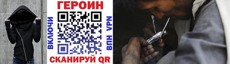 Героин герыч  Агидель 