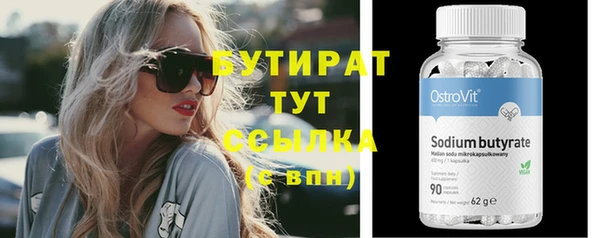 бутират Абдулино