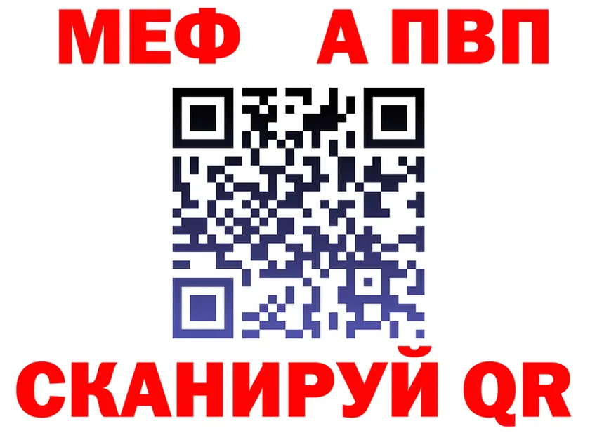 А ПВП кристаллы ТОР это блэк спрут Агидель