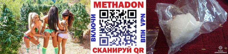 Метадон белоснежный  Агидель 