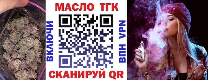 ТГК вейп с тгк  Агидель 